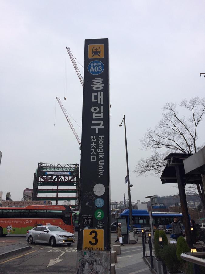 Apelbaum 1 Hongdae Apartment Seoul Exterior photo